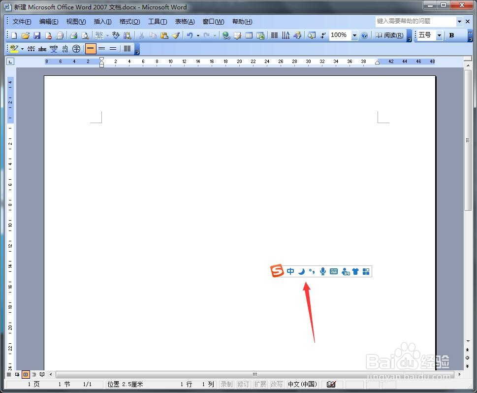 word怎样快速输入中文大写数字