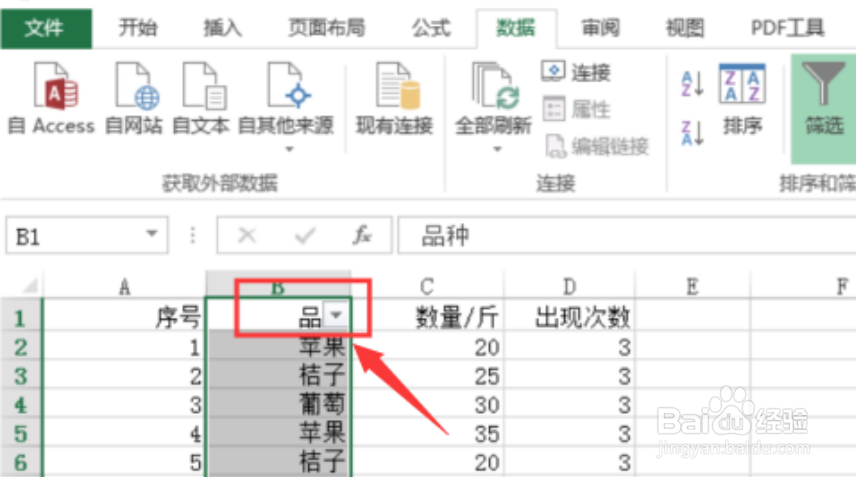 Excel2021如何设置筛选条件呢