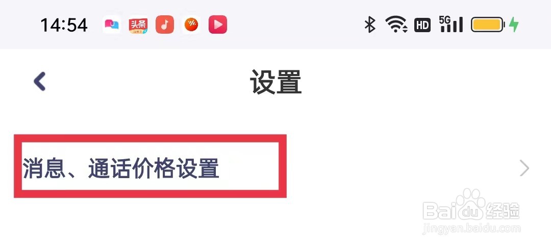 对对APP怎么关闭视频接听功能