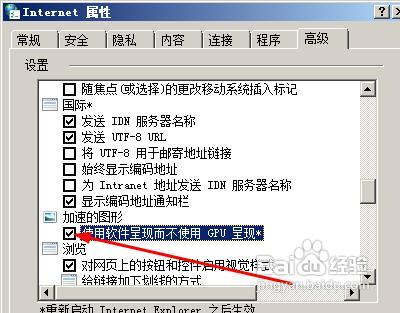 无法给网页视频截图的解决方法