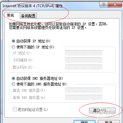 Windows 7操作系统设置WINS客户端