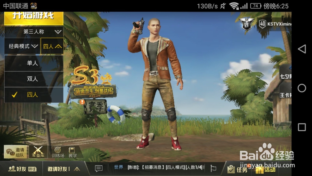 刺激战场如何游玩昼夜模式