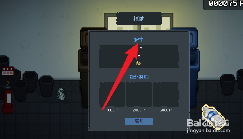管理员的窥视垃圾分类工作攻略
