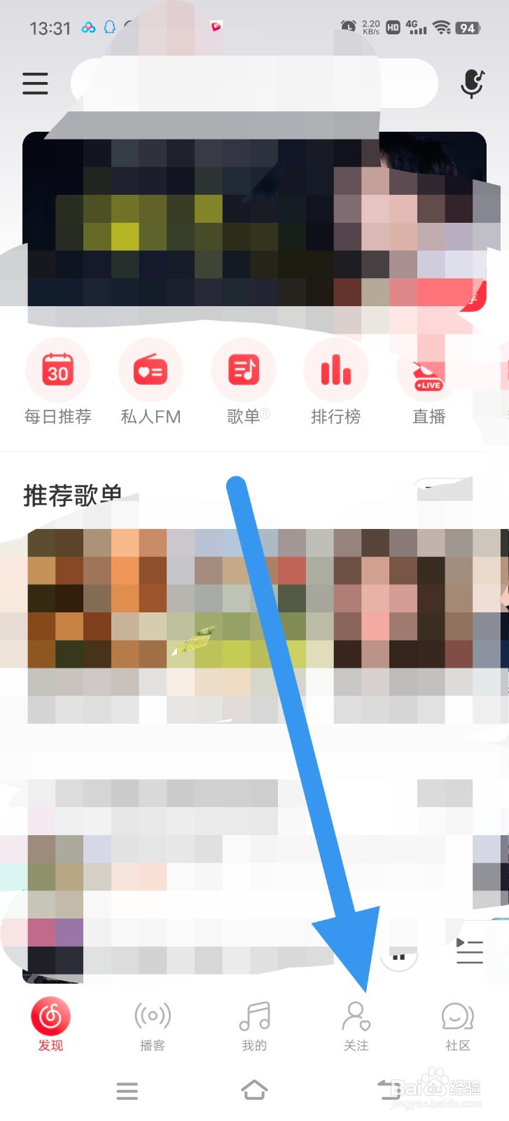 网易云音乐中怎么发布图文