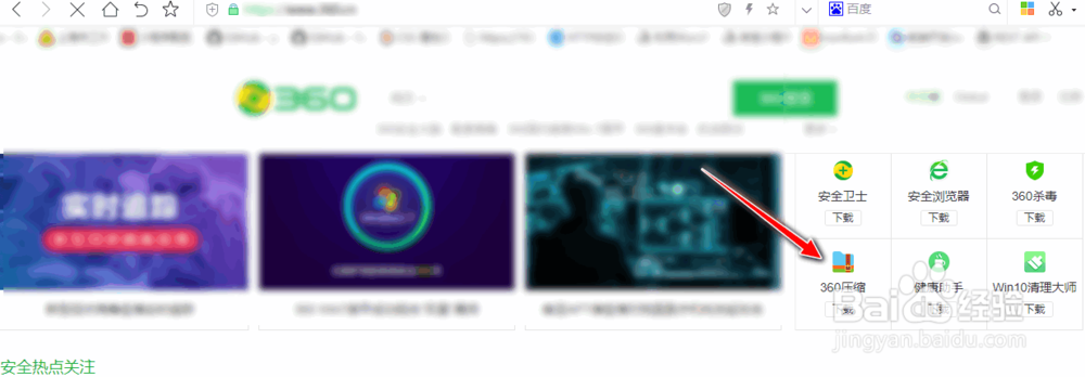 如何使用360压缩软件压缩文件设密码加注释