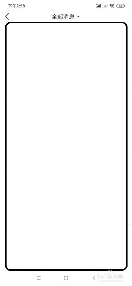 今日头条如何查看消息？