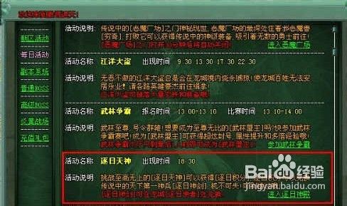 傲视遮天如何打造神剑