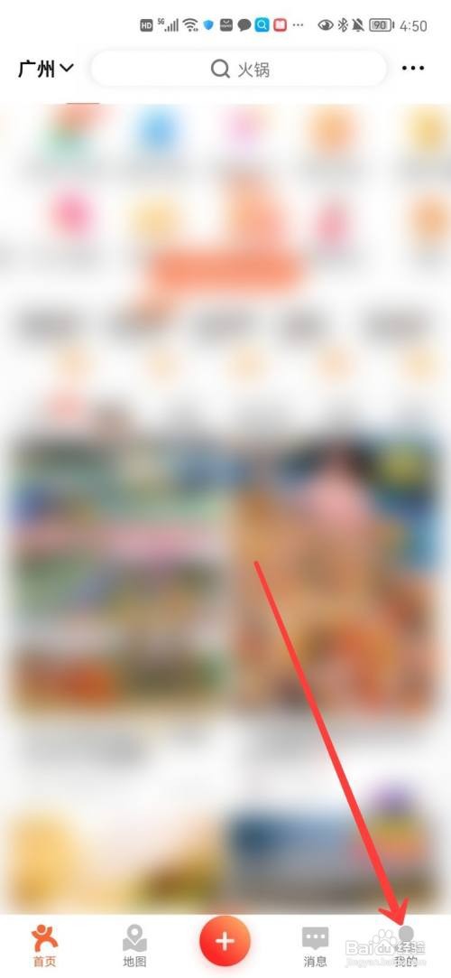大众点评缓存在哪里清理