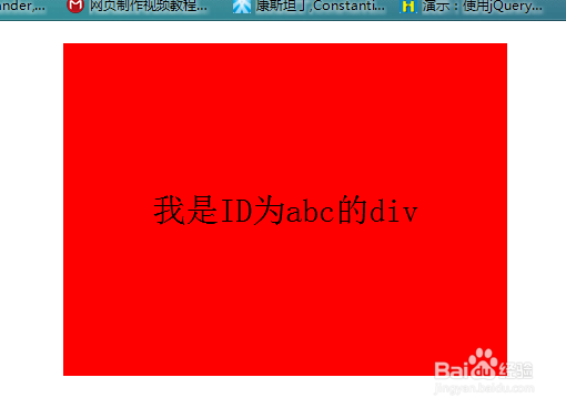 jQuery初体验：[1]jQuery基础语法和基本用法