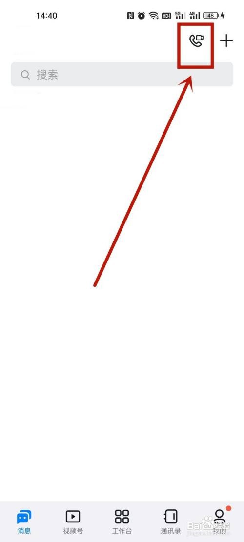 钉钉视频会议怎么静音