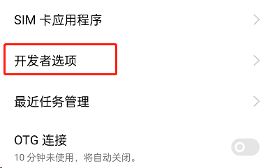OPPO手机开启刘海屏页面教程分享