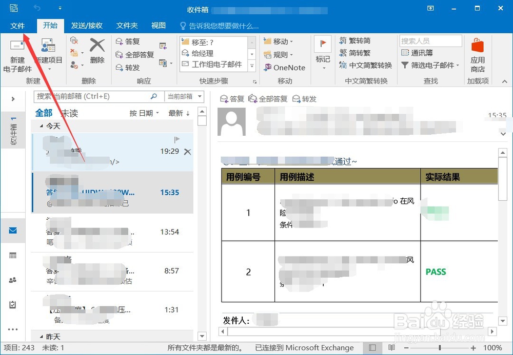 outlook怎么导出邮件内容