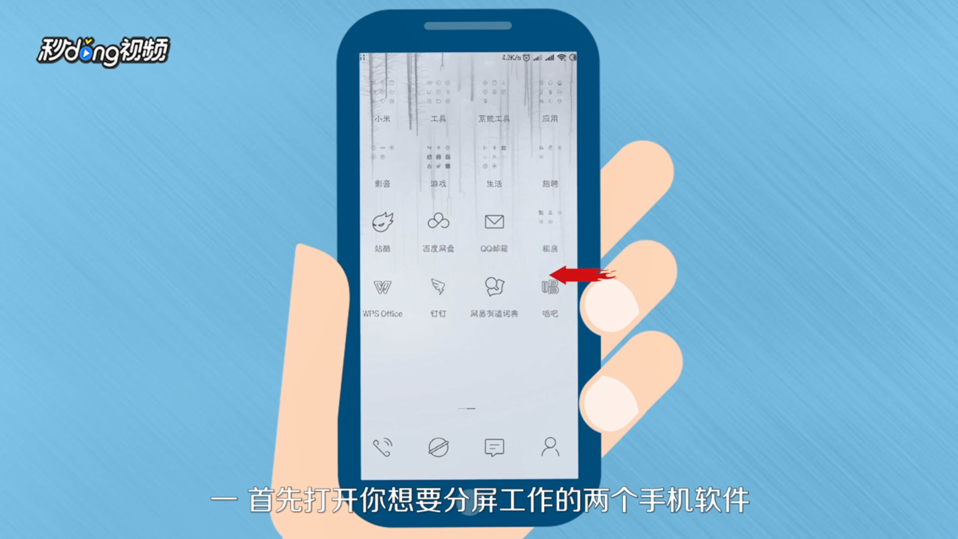 怎么使用小米六的分屏工具？