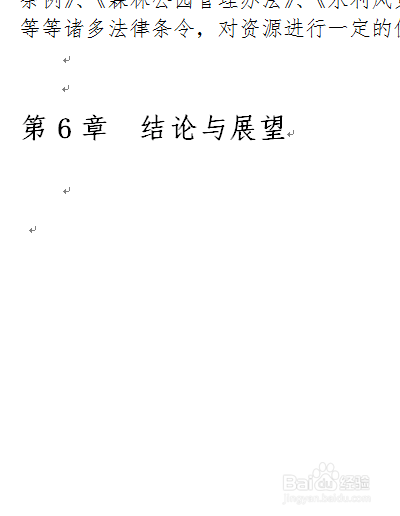 如何在1天之内写出一篇3万字的硕士论文