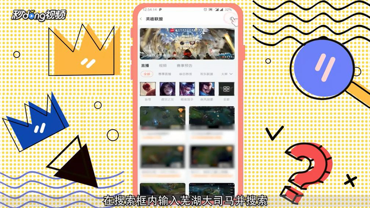 大司马在哪里直播