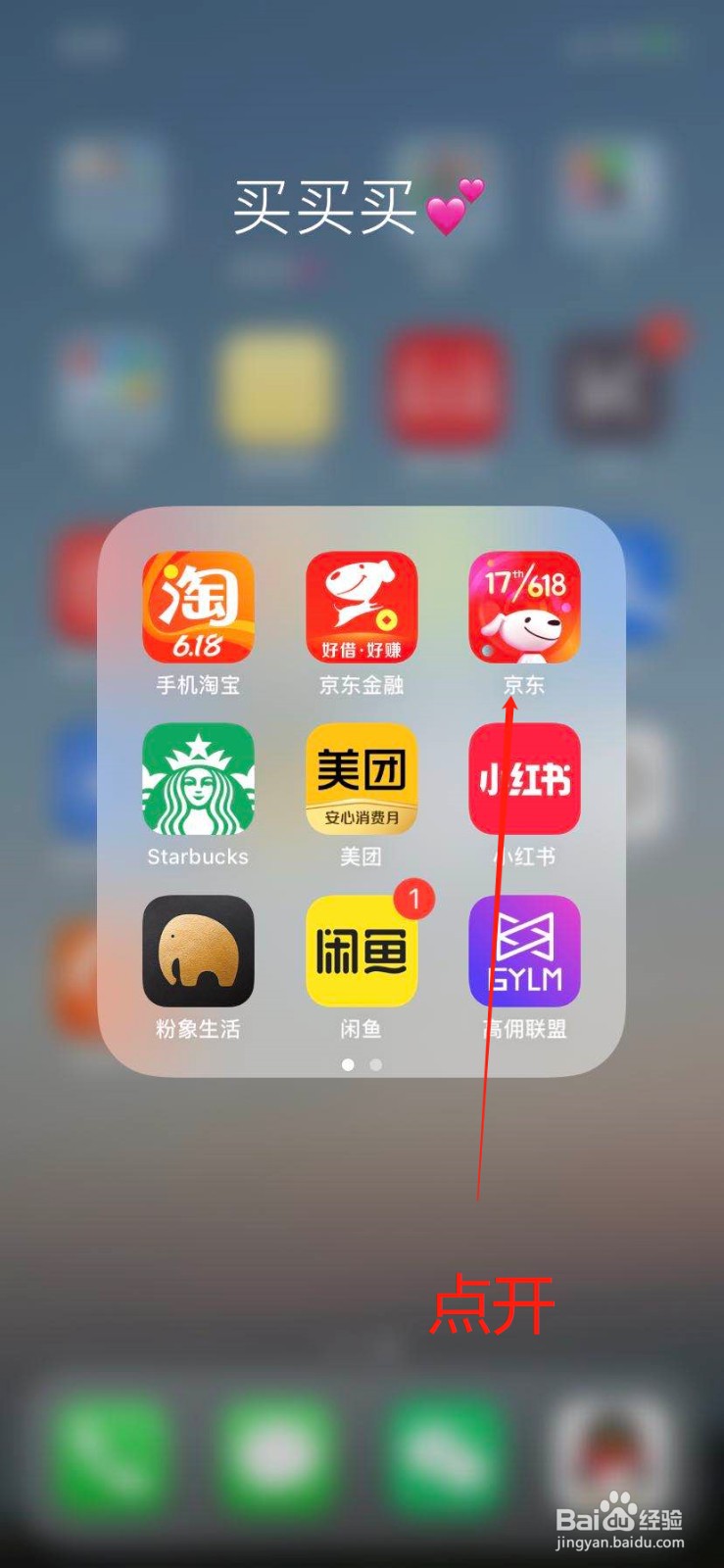 如何关闭京东小额免密支付功能