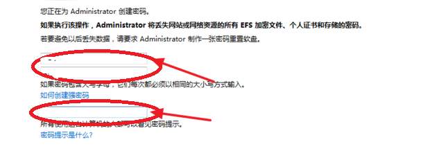 windows7/win7怎么样设置电脑开机密码