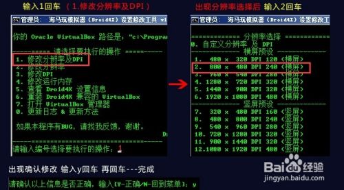 梦幻西游手游小助手自动辅助脚本试用方法 百度经验