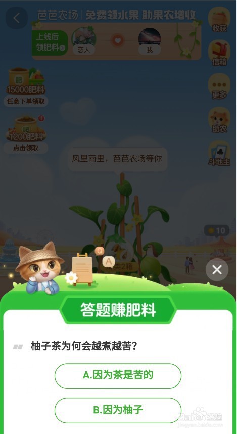 柚子茶为何会越煮越苦是因为柚子还是因为茶是苦