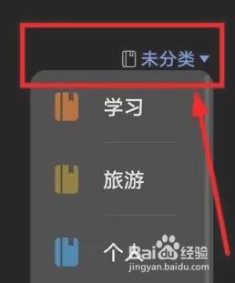 荣耀60怎么将标签分类为旅游类标签