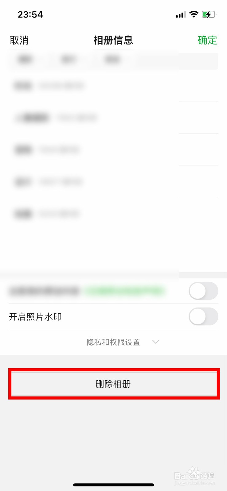 豆瓣app怎么删除多余的相册
