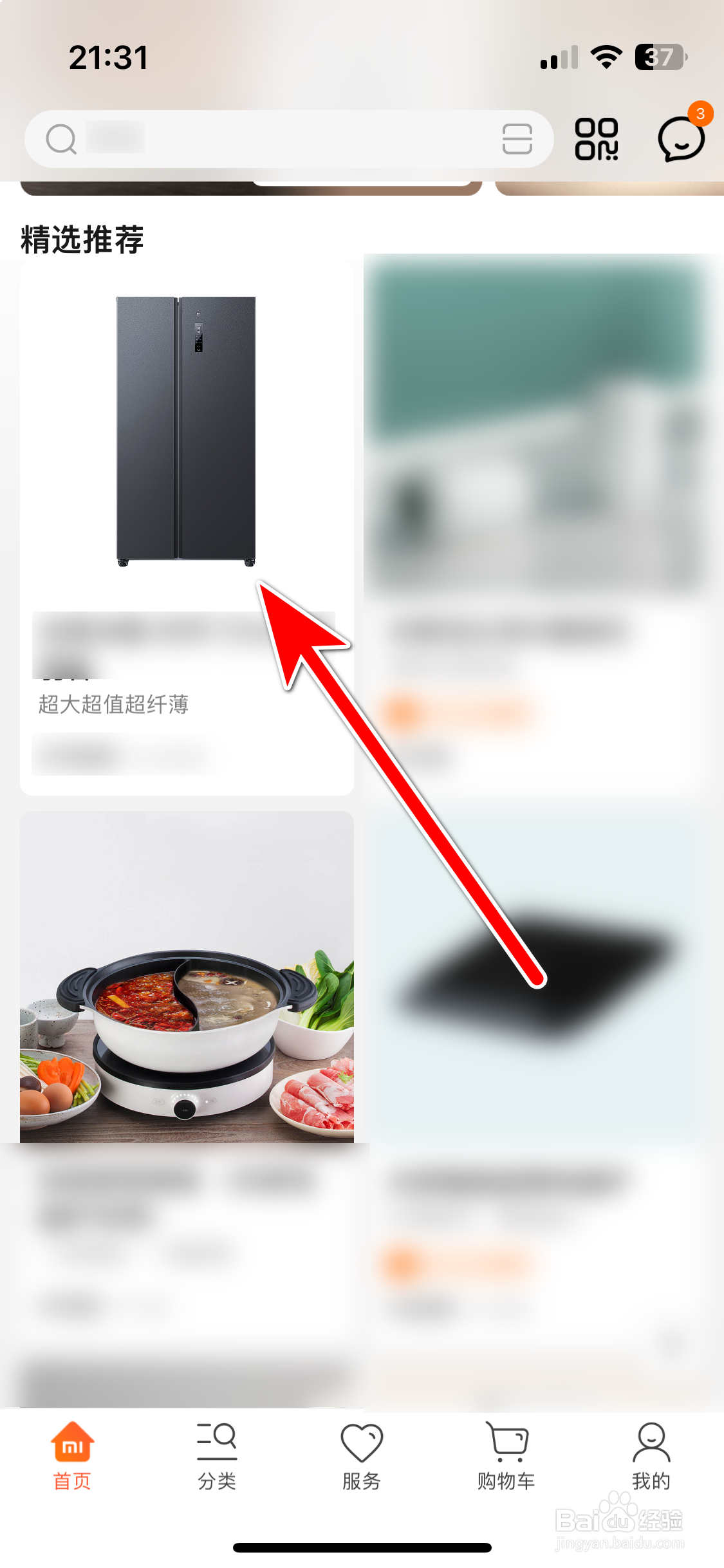 小米商城怎么收藏商品