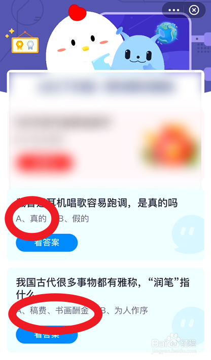 蚂蚁庄园5月31日蚂蚁课堂答题攻略