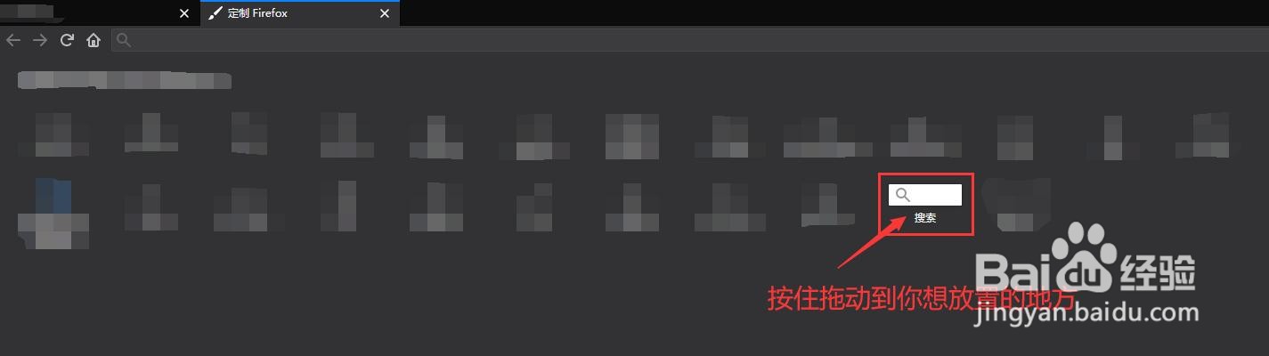 Firefox如何设置单独显示搜索栏