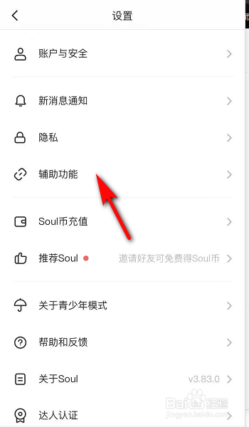 soul怎么清理缓存？