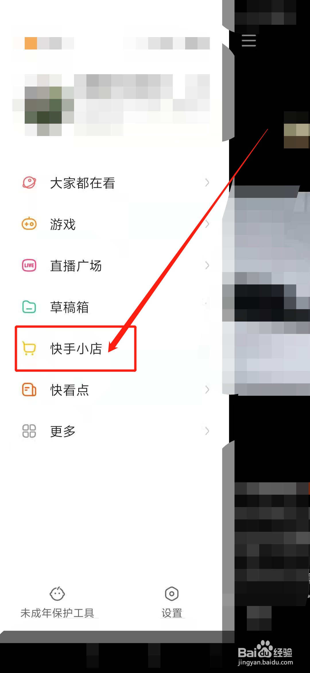 快手交易成功怎么退货