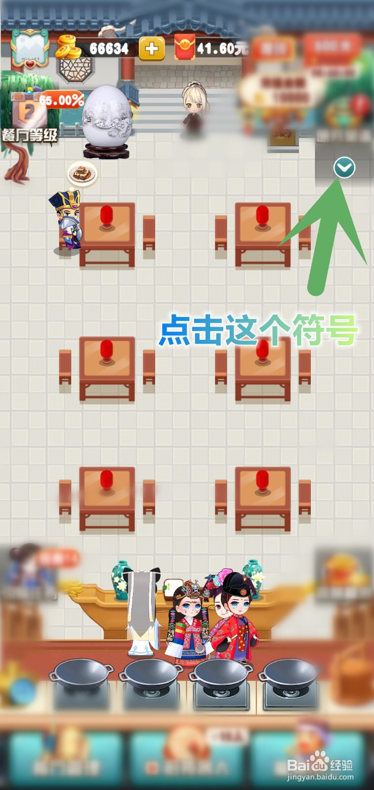 奇迹餐厅怎么使用幸运转盘