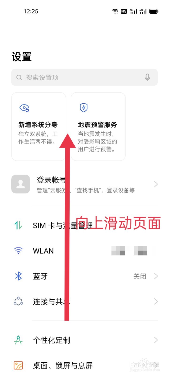 OPPO Reno5 如何实现一键省电