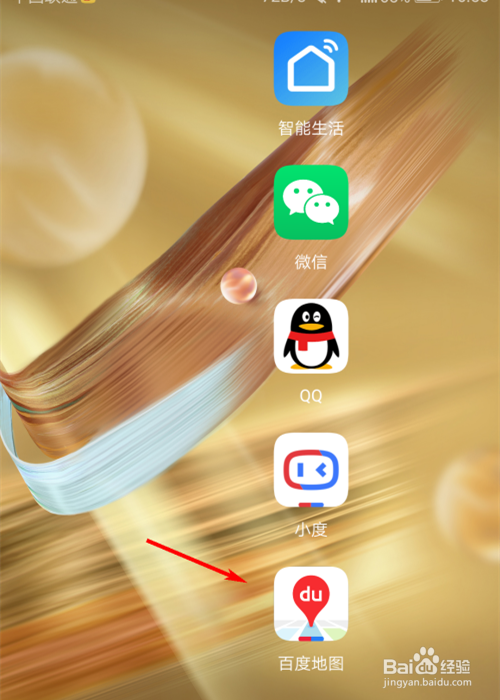 百度地图app怎么分享足迹给好友