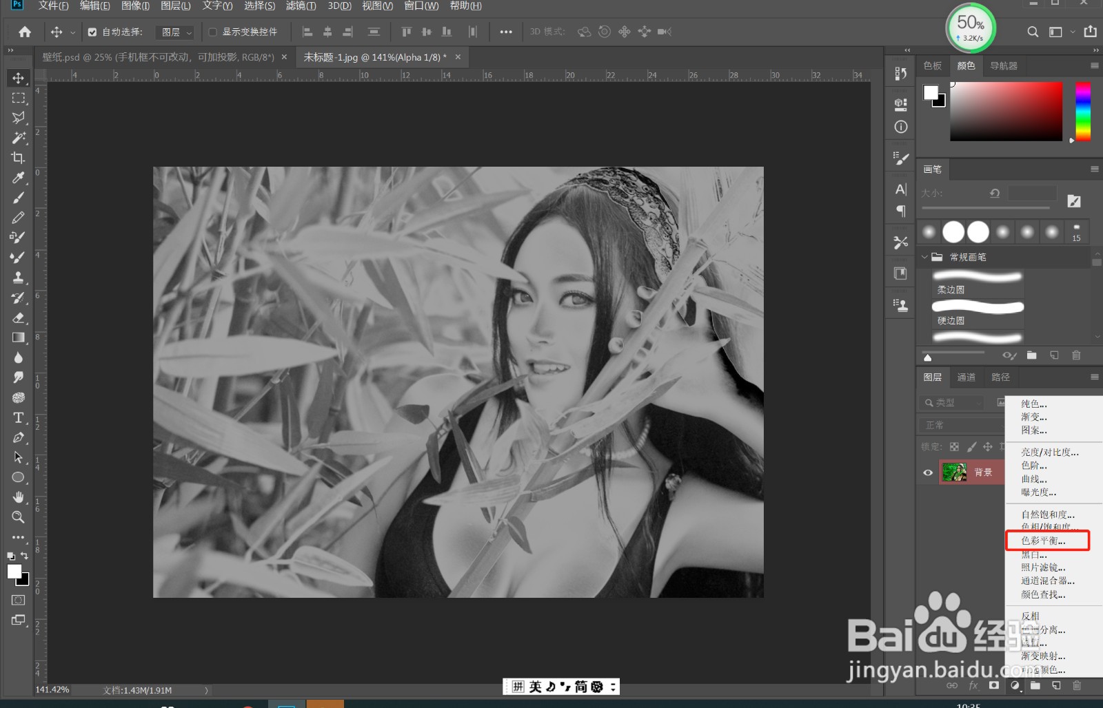 photoshopcs5教程——照片调色技巧