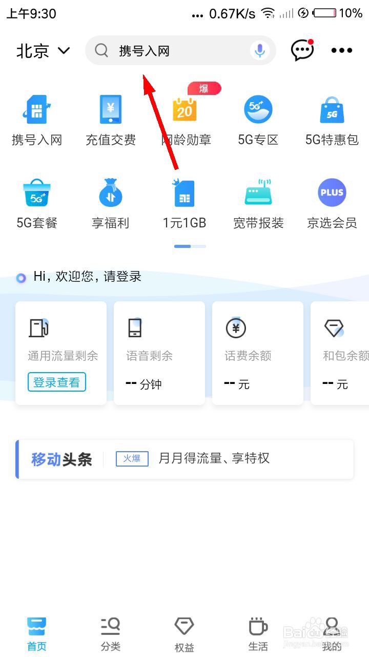 中国移动芝麻卡怎么申请