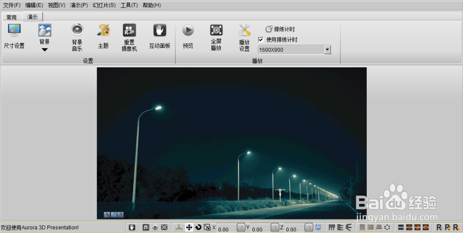 惊艳出场视频设计