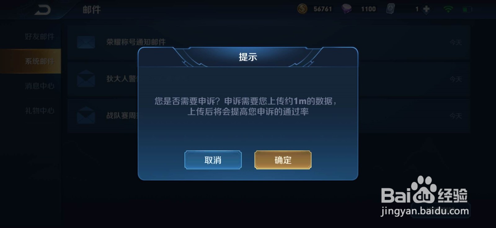 王者荣耀如何免扣信誉分