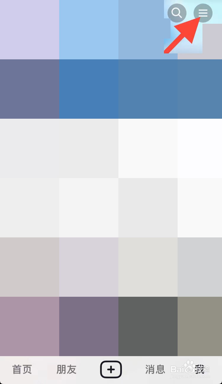 抖音怎样开启智能屏蔽