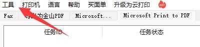 菜鸟打印组件如何设置禁用字体检测