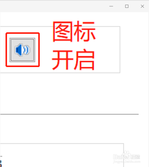 电脑麦克风怎么打开