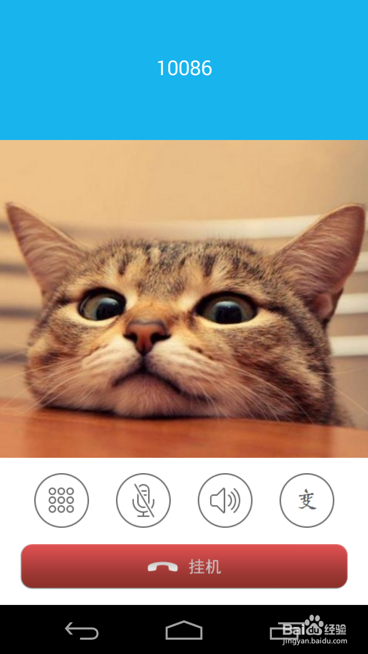 如何使用安卓手机拨打变声电话