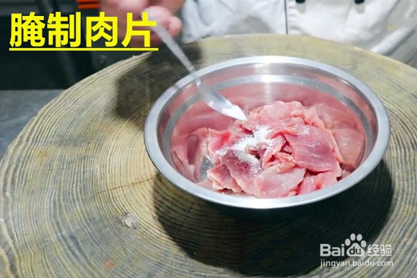 青笋木耳肉片的做法