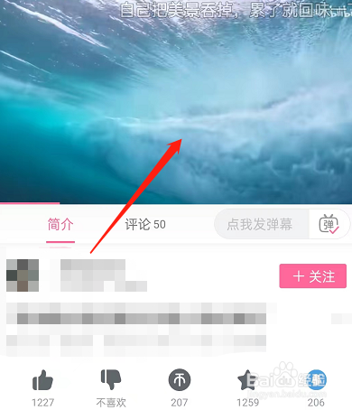 哔哩哔哩怎么打开护眼模式