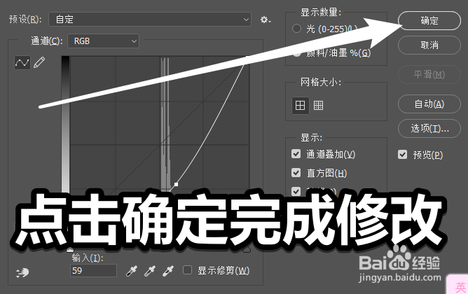 Photoshop怎么调亮图片