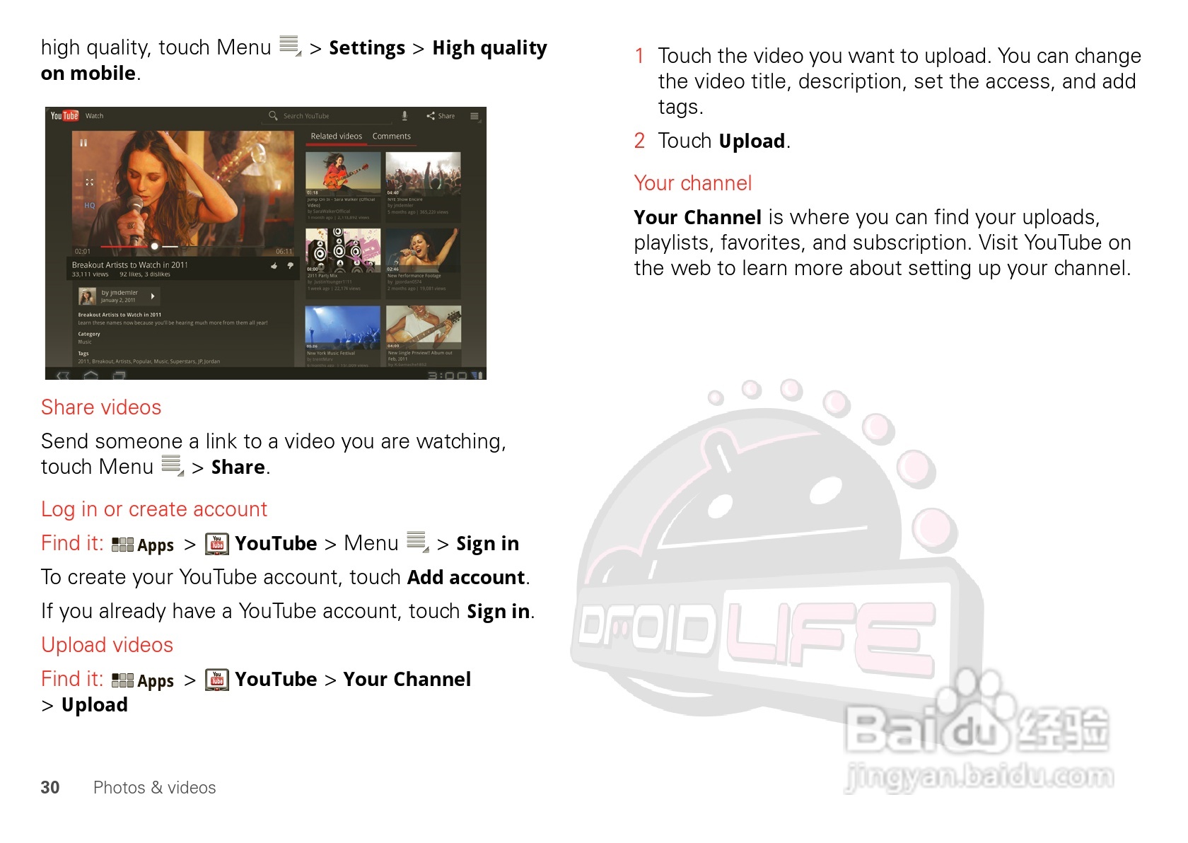 摩托罗拉XOOM平板电脑使用说明书:[3]