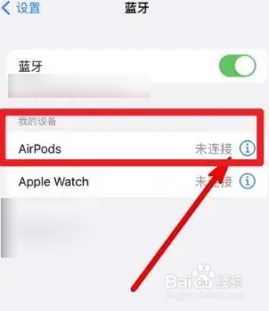 苹果3代耳机怎么恢复出厂设置