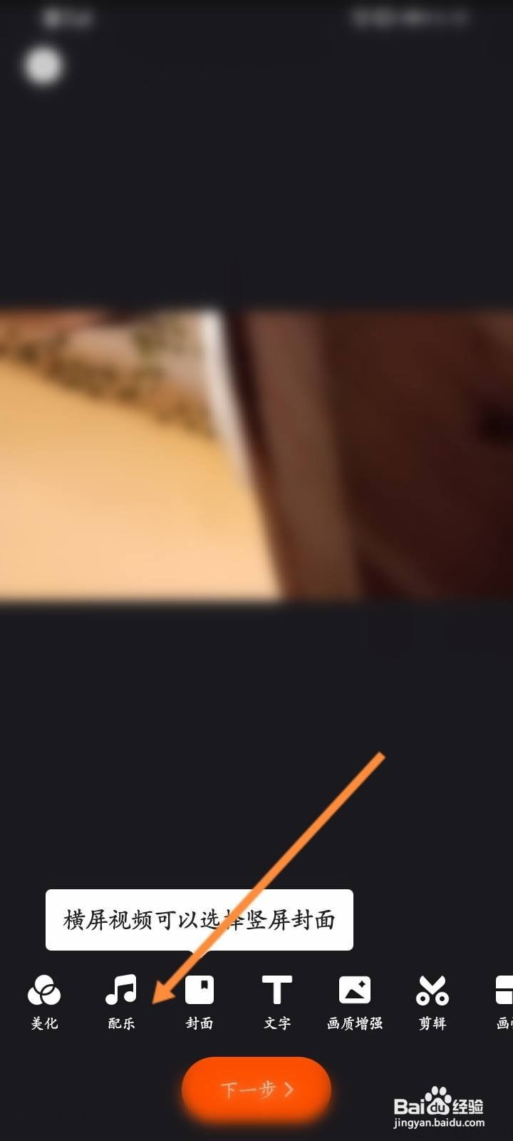 快手搞笑配音怎么弄的