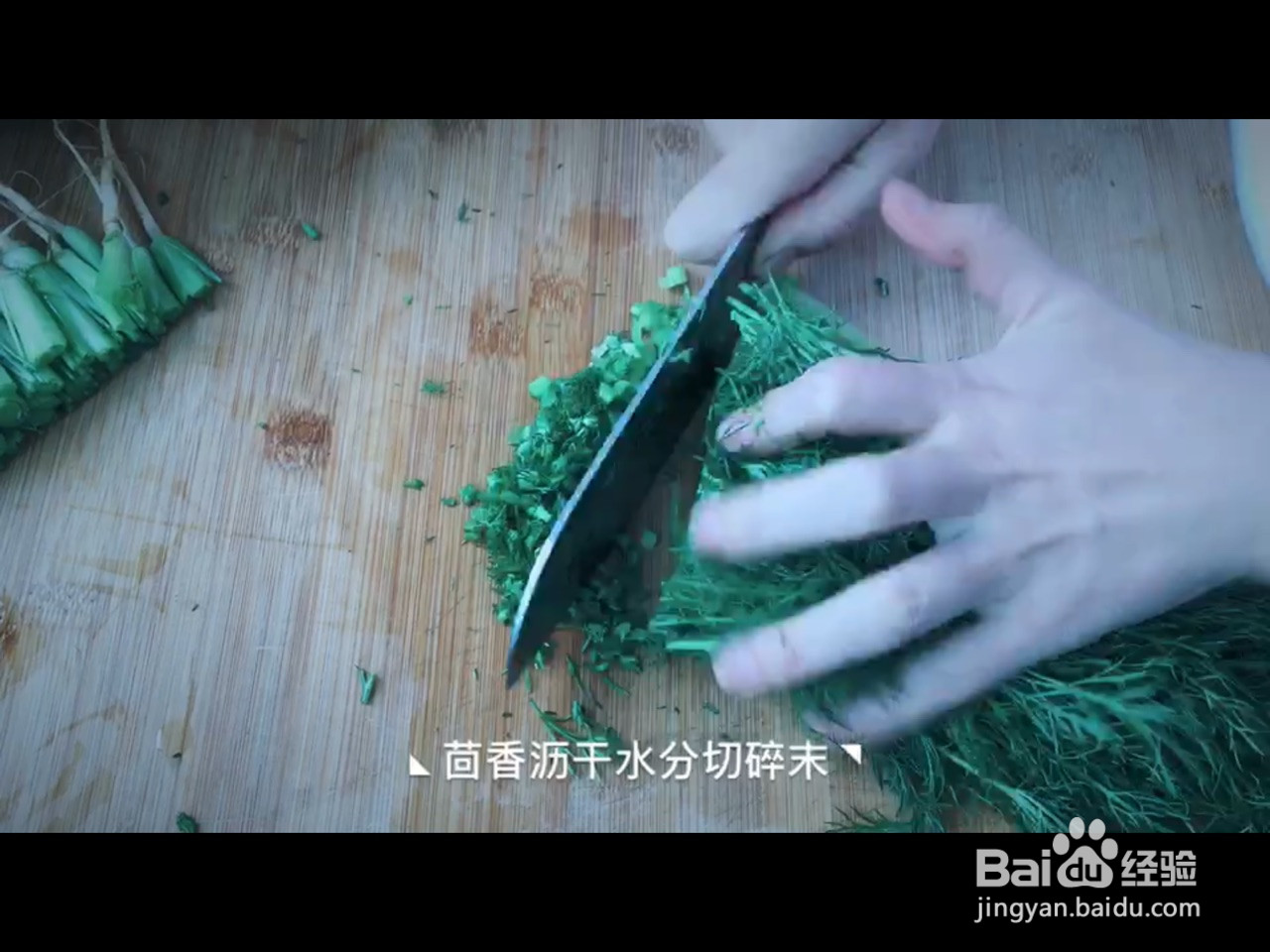 茴香柳叶蒸饺的做法