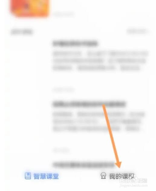 大智慧参与的课堂怎么查看