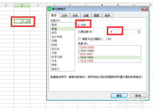 EXCEL或WPS表格如何使用公式快捷计算考勤